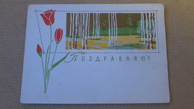 CCCP: vintage propagandakortti