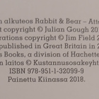 Julian Gough - Karhu ja kaniini: Ei pöllömpi päivä (sid.) - pikkukuva 2