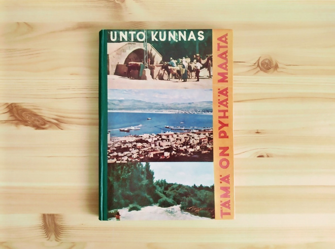 Unto Kunnas: Tämä on Pyhää maata