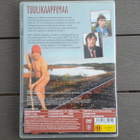 DVD: Tuulikaappimaa (Vesa Vierikko, Sulevi Peltola 2003/2010 - pikkukuva 2
