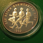 Bulgarialainen hopeakolikko1990 Barcelonan 25. kesäolympiala - pikkukuva 4