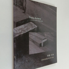 M. Hannula : Chuan Yue - Xing Dong - Lun Ke Li Si De Yi S... - pikkukuva 1