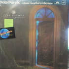DEEP PURPLE - THE HOUSE OF BLUE LIGHT M-/EX- LP ussr 88 - pikkukuva 1