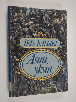 Iris Kähäri : Asuu yksin : novelleja