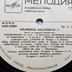 Various  – Ununenud Meloodiaid III LP - pikkukuva 3