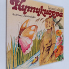 Leena Erkkilä : Hymykuoppa - pikkukuva 1