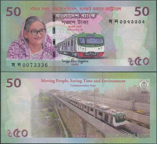 Bangladesh 50 Taka 2022 UNC Dhaka Metro