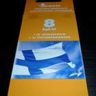 LaPe V55** SUOMEN LIPPU VIHKO 8 KPL 1 LUOKAN MERKKIÄ.HALPA ! - pikkukuva 1
