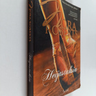 Nora Roberts : Heijastuksia - pikkukuva 1
