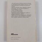 H.de Vere. Stacpoole : Sininen laguuni - pikkukuva 2