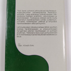 Juhana Lehmuskoski : Yksi kaste - pikkukuva 2