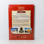 UUSI Pyramidien Maa DVD - pikkukuva 2