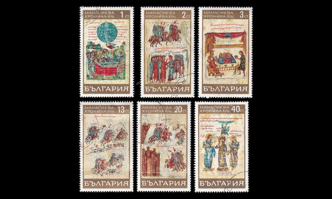 Bulgaria 1871-6 o Konstantin Manassien kronikka (1969)