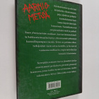 Seppo Saraspää : Aarniometsä - pikkukuva 2