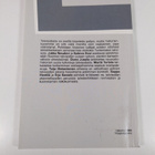 Jukka Nevakivi : Tuntematon talvisota : Suomi 1939-1940 - pikkukuva 2