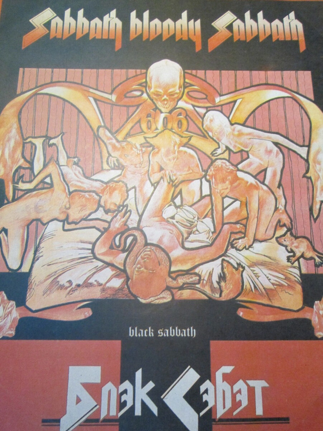 Sabbath Bloody Sabbath LP