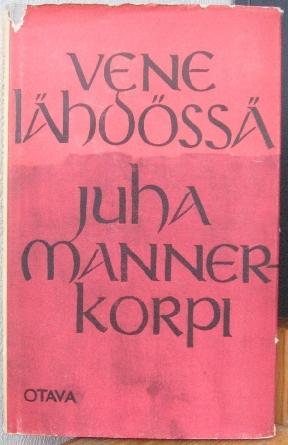 Juha Mannerkorpi: Vene lähdössä, Otava 1961. 2p. 141 s.
