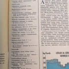 Pellervo N:o 2 tammikuu 6.2. 1960 - pikkukuva 3