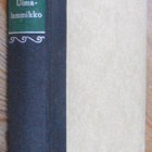 Mary Roberts Rinehart: Uimalammikko, Gummerus 1953. 344 s. - pikkukuva 1
