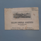 PK Helsinki Kallion konepaja oy mainoskortti - pikkukuva 1
