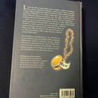 J.K. Rowling Harry Potter Puoliverinen prinssi (1.p 2006) - pikkukuva 2
