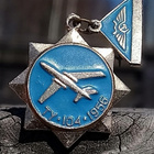 CCCP- Ilmailumerkki Tu 134 1956. Halkaisija - 34 mm. Ehjä l - pikkukuva 2