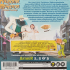 KAUNOTAR JA MONSTERI BLU-RAY SUOMIPUHE - pikkukuva 2