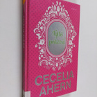 Cecelia Ahern : Tyttö peilissä - pikkukuva 1