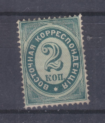 Venäjän posti levantissa 1888 2 kop