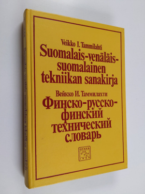 Veikko I. Tammilahti : Suomalais-venäläis-suomalainen tek...