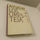 Aiskhylos: Oresteia - pikkukuva 1