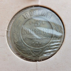 Venäjä 3 kop 1899 - pikkukuva 1
