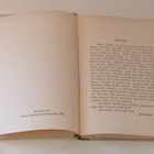 Kansakoulun biblian historia - pikkukuva 2