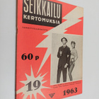 Seikkailukertomuksia 19/1963 - pikkukuva 1