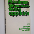 V. P. (toim.) Maksakovski : Maailman talousmaantiedon opp... - pikkukuva 1