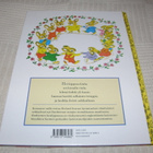 Richard Scarry Hanhiemon lorulipas - pikkukuva 5