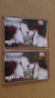 Ukraina: jääkaappimagneettipari - Kiova