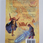 David Eddings : Rivan kuningatar - pikkukuva 2
