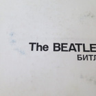 The Beatles: White Album 2LP (venäläinen painos) - pikkukuva 1