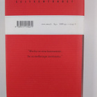 Joseph Conrad : Anarkistit - pikkukuva 2