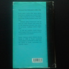 Askeleen Jäljessä kirja 544s (Henning Mankell 1999) - pikkukuva 2