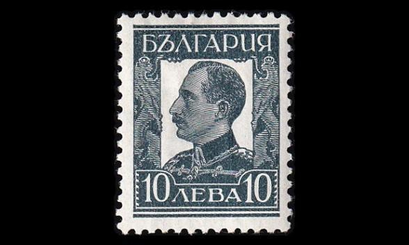 Bulgaria 231X_I * Tsaari Boris 10 L (1931)
