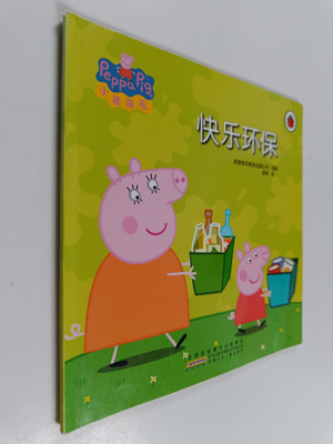 Hui Miao : Xiao Zhu Pei Qi--Kuai Le Huan Bao