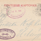 1916 10p ehiökortti Jyväskylästä-Hki:n sensuuri- ym. leimoin - pikkukuva 1