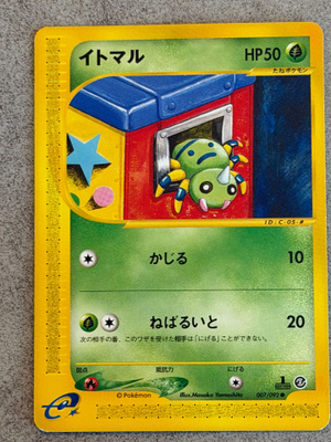 Spinarak 007/092 (1st Edition) – Pokémon Japanese