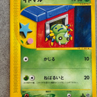 Spinarak 007/092 (1st Edition) – Pokémon Japanese - pikkukuva 1