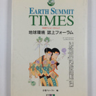 Voices from kyoto forum in earth summit times - pikkukuva 2