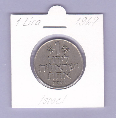 Israel 1 Lira v.1967 KM#47.1