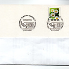 Postimuseo: Postimerkin tarina (erikoisleima 2,2,1990) - pikkukuva 1