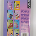 Rumiko Takahashi : Ranma 1/2 8 - Romeo ja Julia - pikkukuva 2